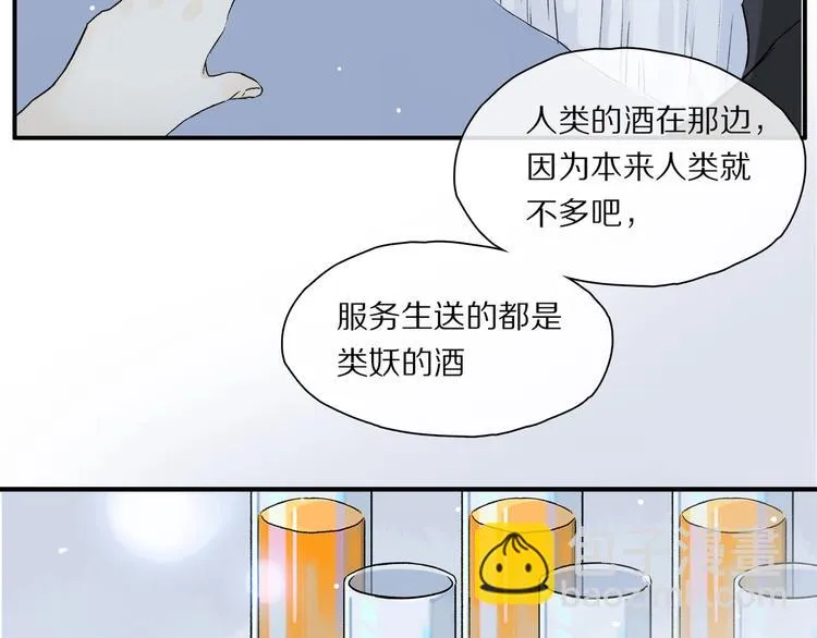 第46话 他的小心思  第57页