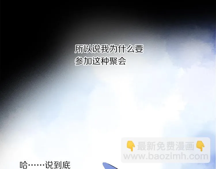 第46话 他的小心思  第64页
