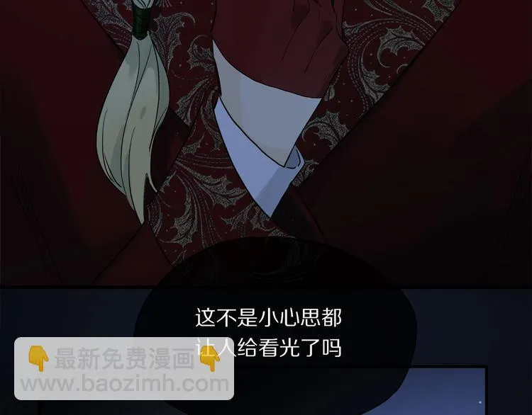 第46话 他的小心思  第73页