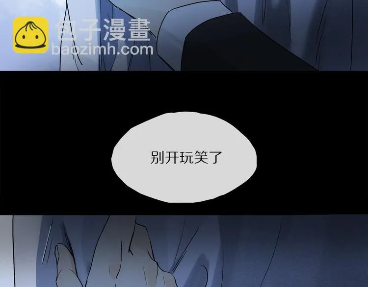 第46话 他的小心思  第87页