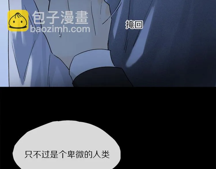 第46话 他的小心思  第88页