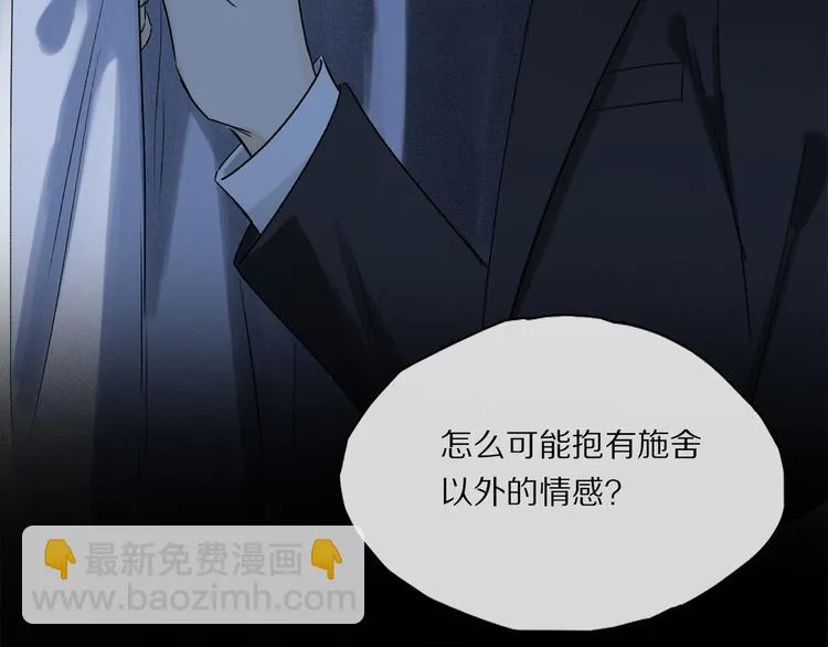 第46话 他的小心思  第90页
