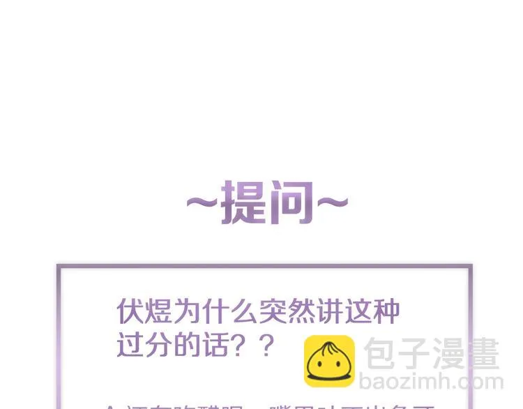 第46话 他的小心思  第93页