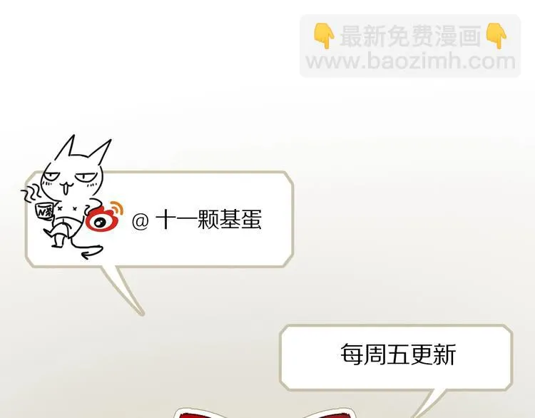 第46话 他的小心思  第95页