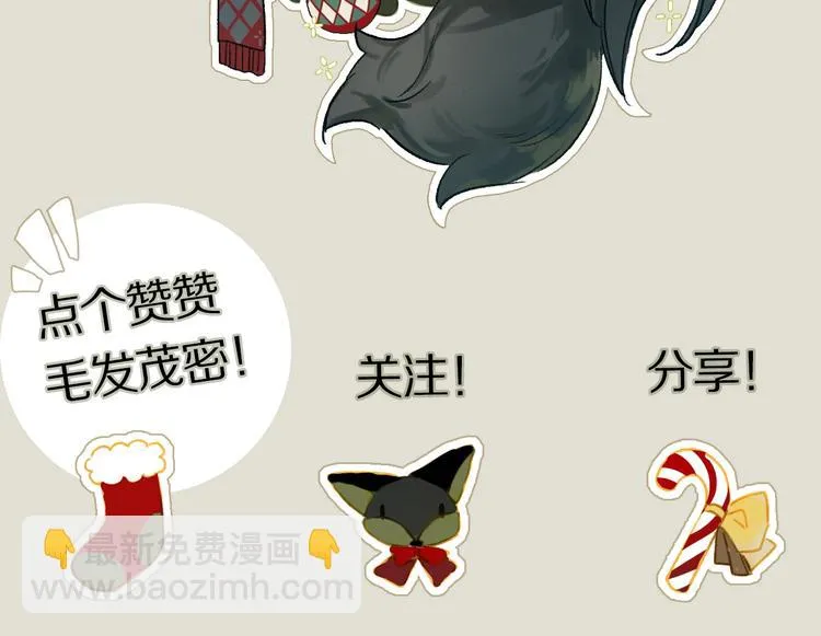 第46话 他的小心思  第97页