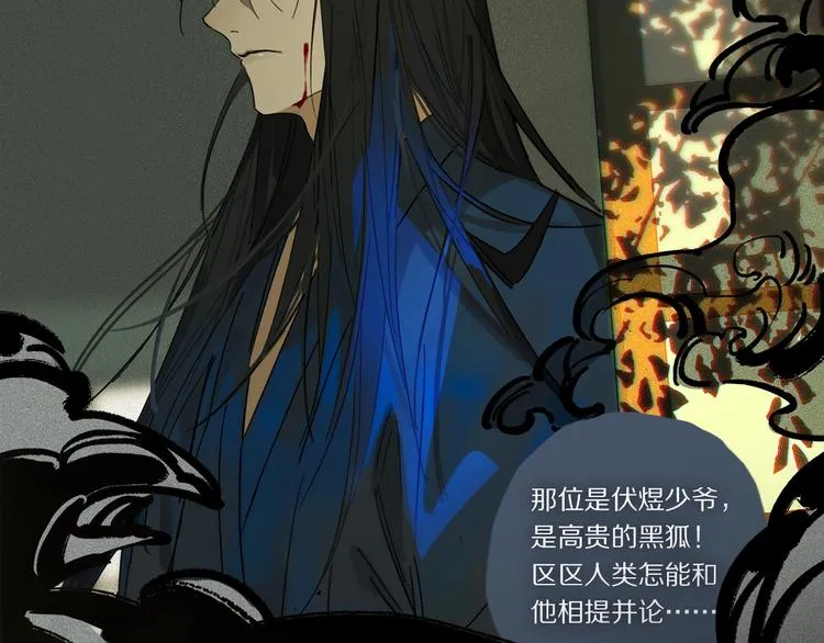 序章：类妖的生存法则 第2页