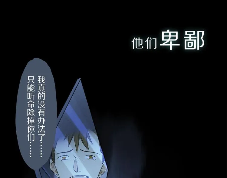 序章：类妖的生存法则 第4页