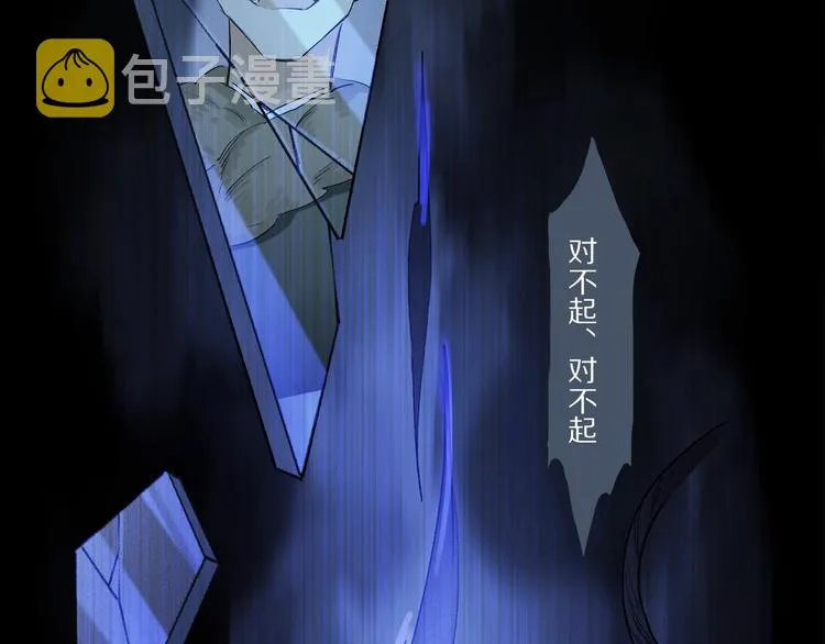 序章：类妖的生存法则 第5页
