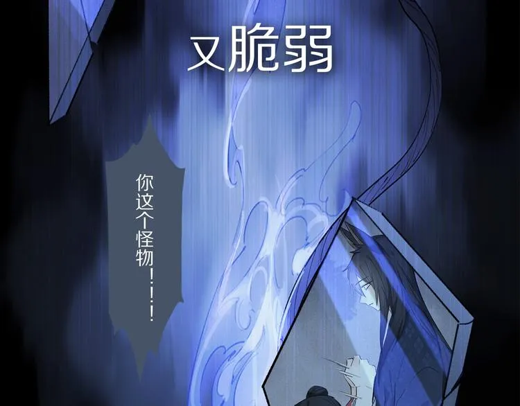 序章：类妖的生存法则 第6页