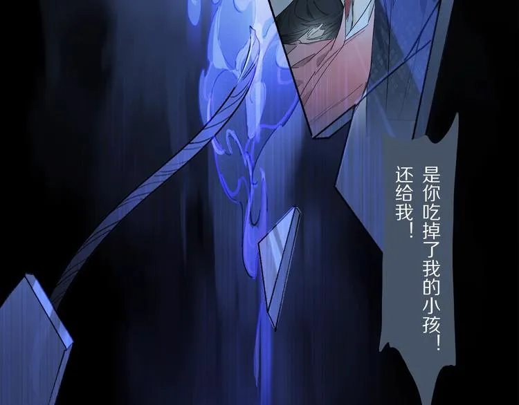 序章：类妖的生存法则 第7页
