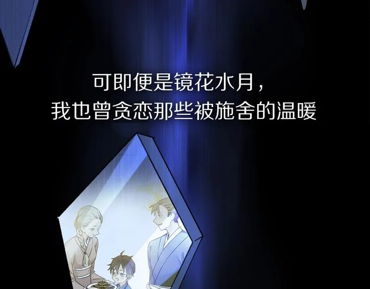 序章：类妖的生存法则 第8页