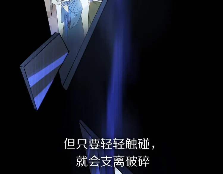 序章：类妖的生存法则 第9页
