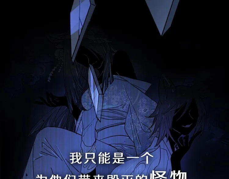 序章：类妖的生存法则 第11页