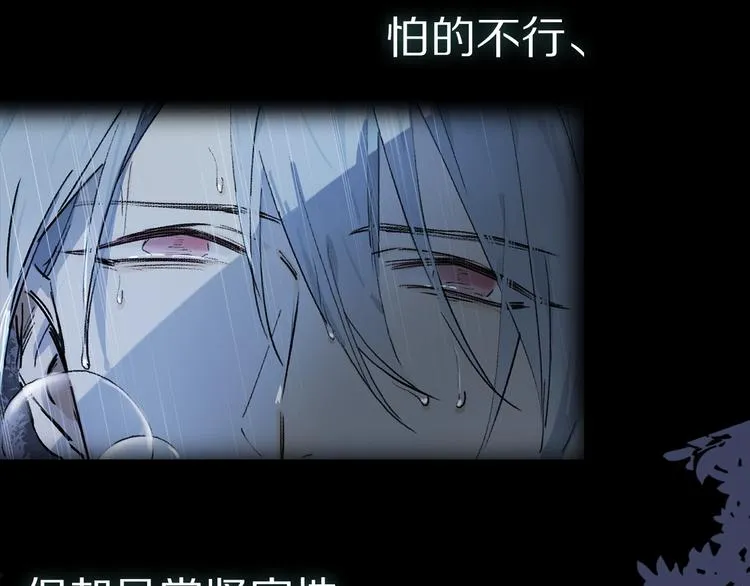 序章：类妖的生存法则 第17页