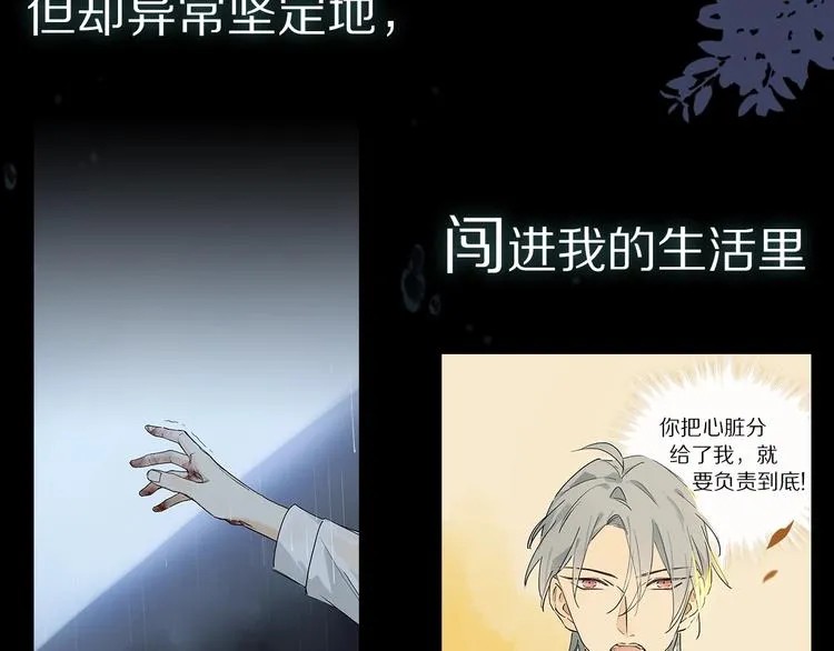 序章：类妖的生存法则 第18页