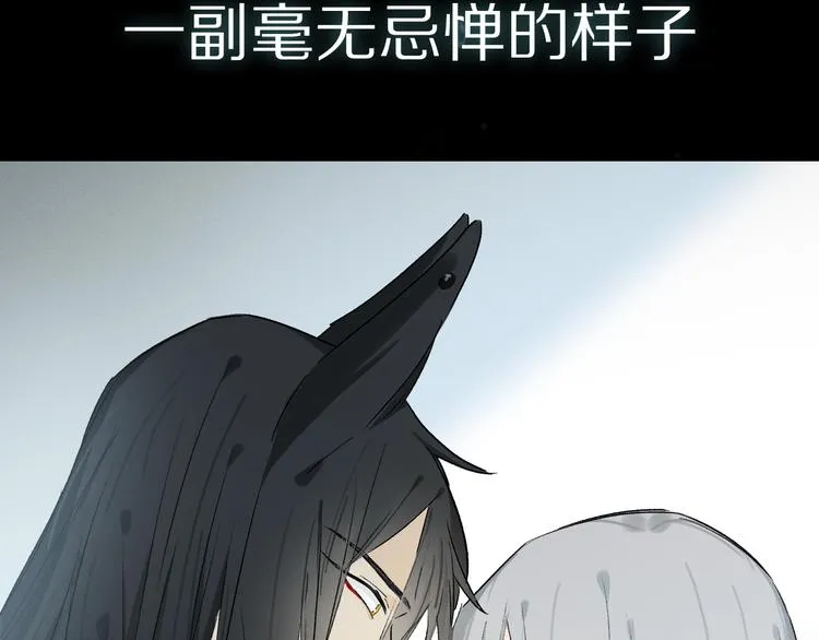 序章：类妖的生存法则 第20页