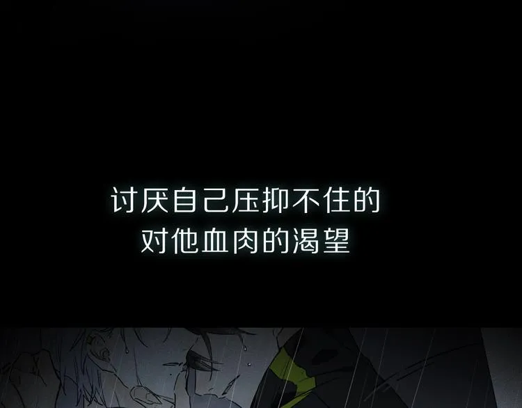 序章：类妖的生存法则 第26页