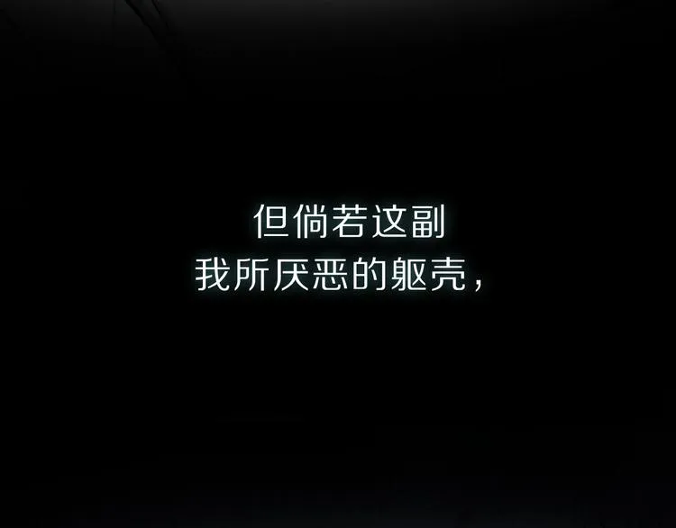 序章：类妖的生存法则 第31页