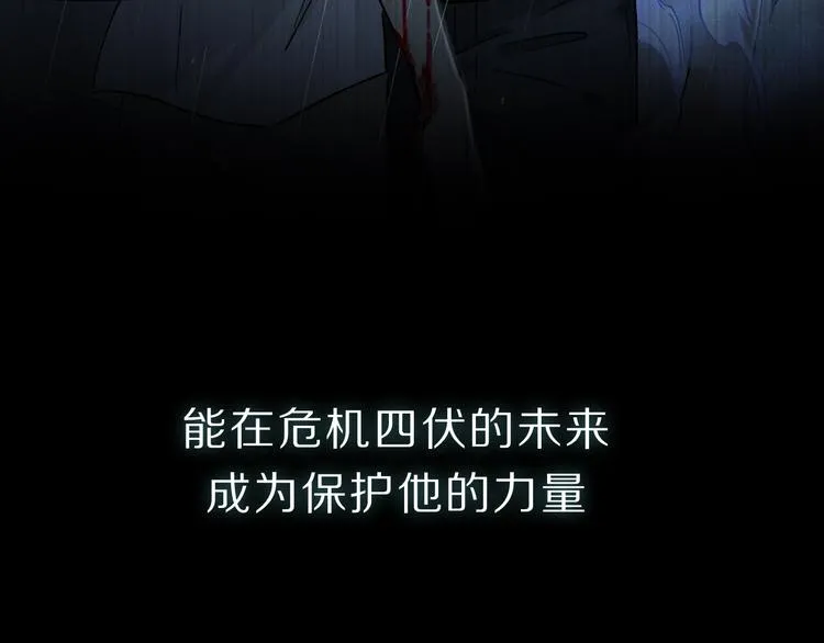 序章：类妖的生存法则 第34页