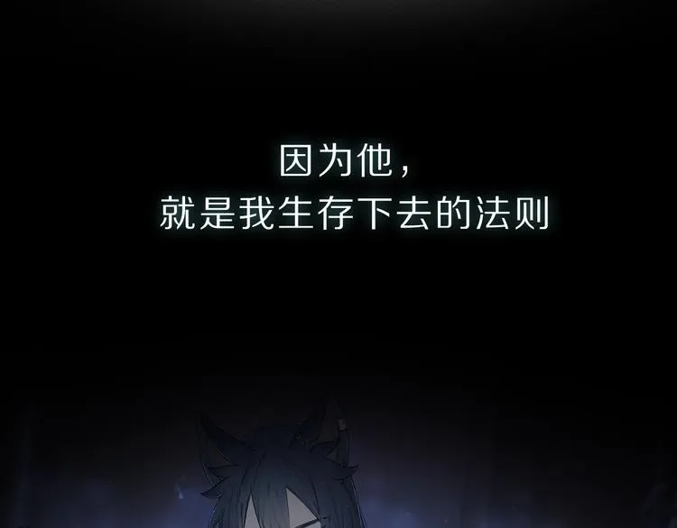 序章：类妖的生存法则 第40页