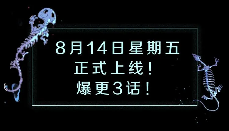 序章：类妖的生存法则 第44页