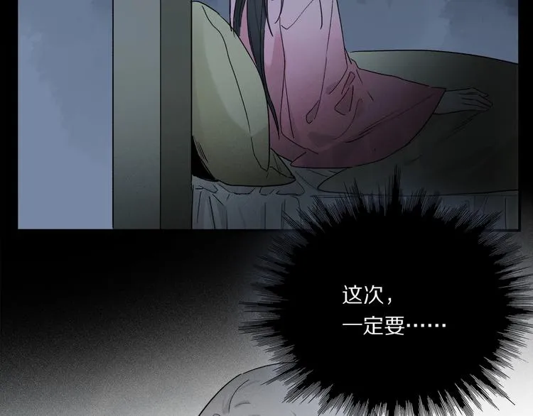 完结篇 第一次 第4页
