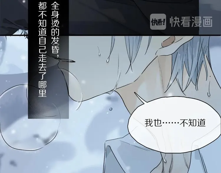 完结篇 第一次 第20页