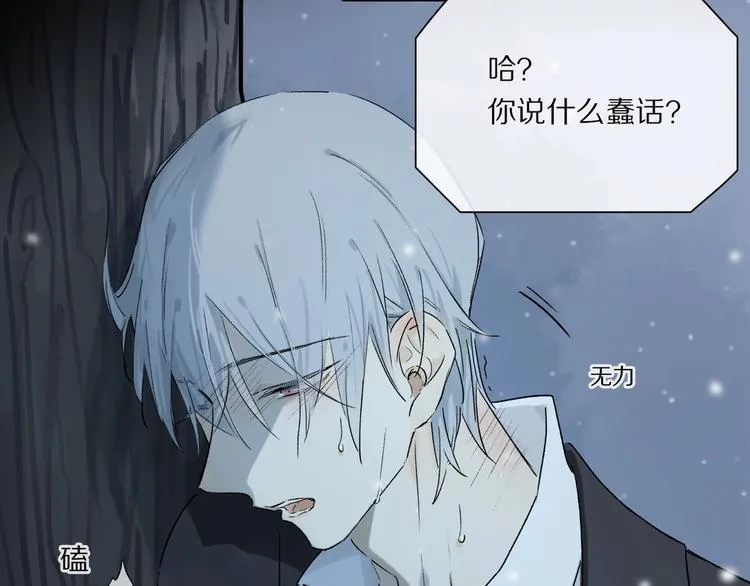 完结篇 第一次 第34页