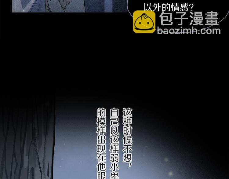 完结篇 第一次 第40页