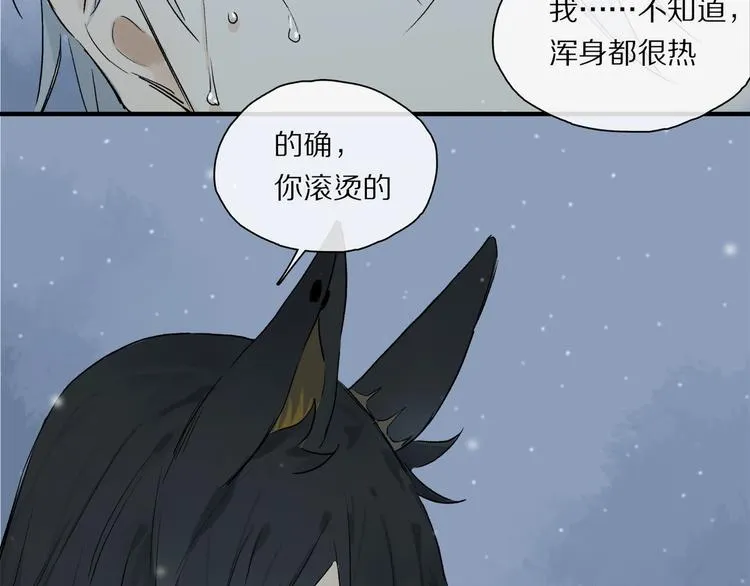 完结篇 第一次 第69页