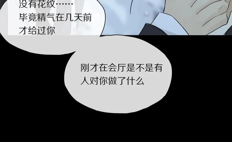完结篇 第一次 第71页