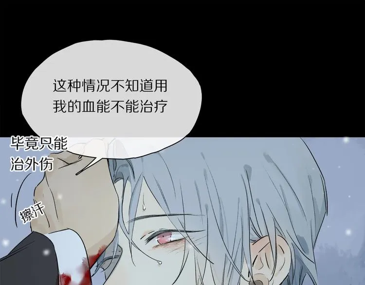 完结篇 第一次 第72页