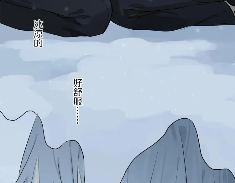 完结篇 第一次 第78页