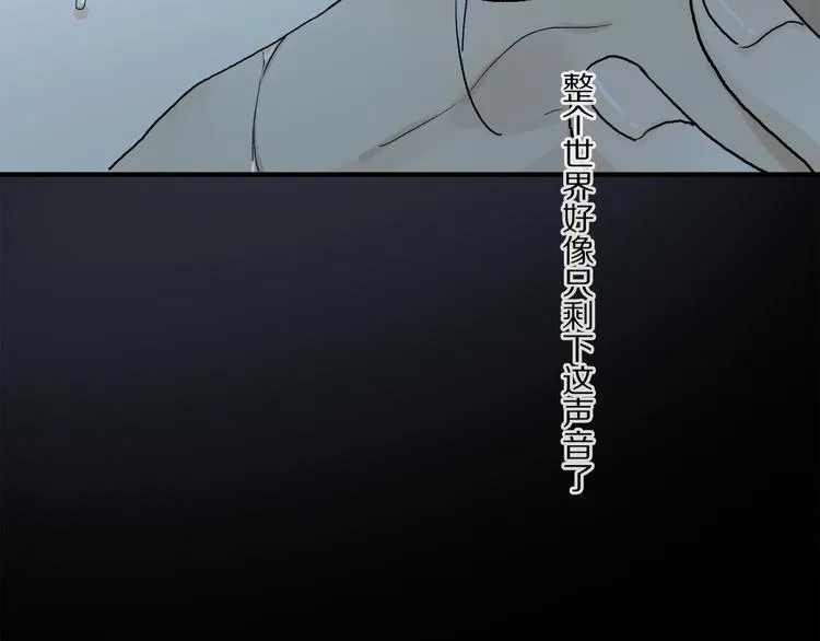 完结篇 第一次 第84页