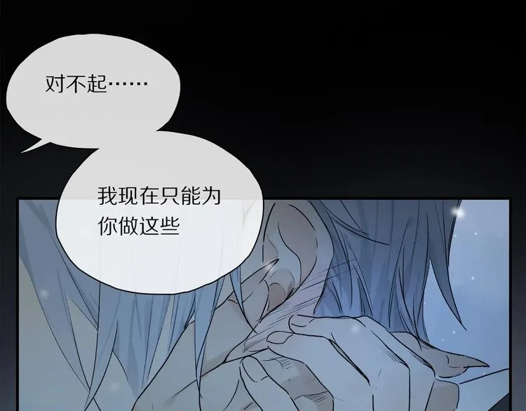 完结篇 第一次 第85页