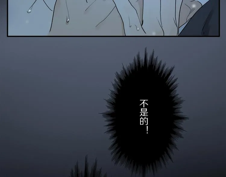 完结篇 第一次 第86页
