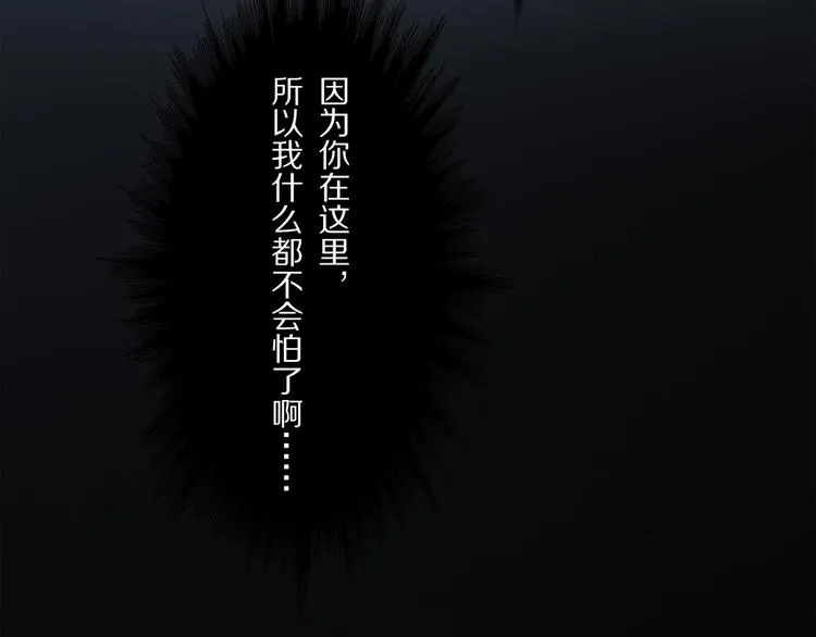 完结篇 第一次 第87页