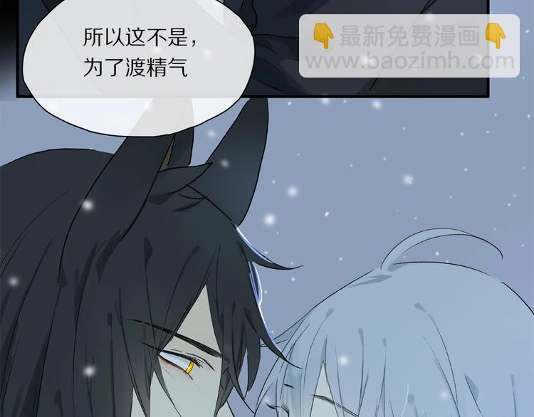 完结篇 第一次 第110页