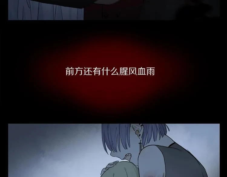 完结篇 第一次 第117页