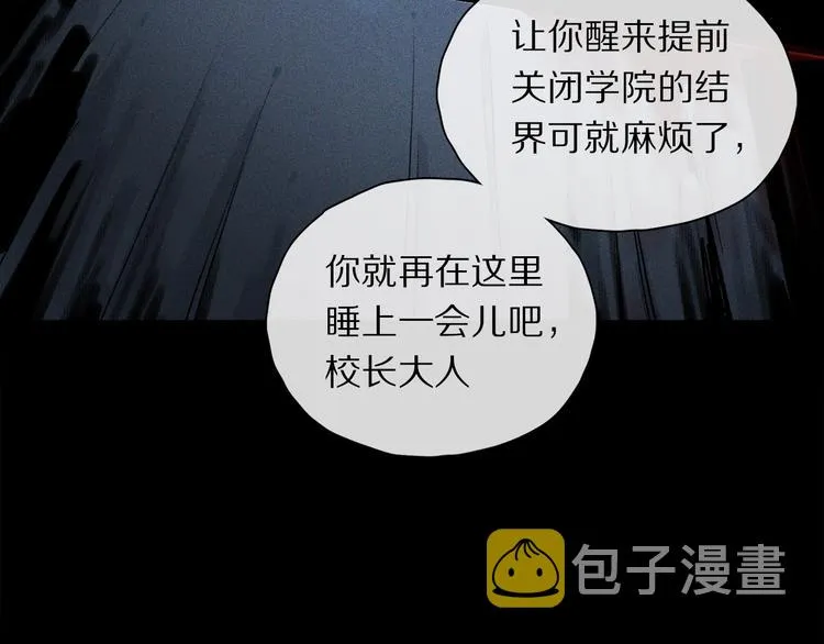 第2季 第1话 真心 第22页