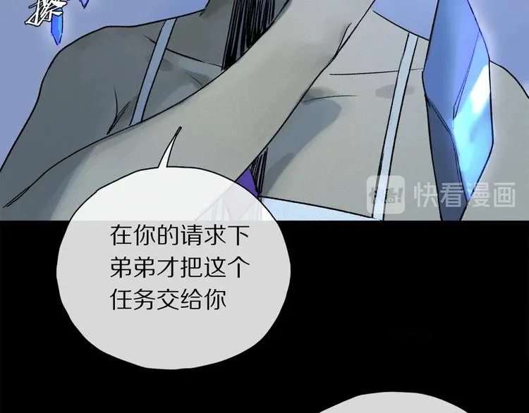 第2季 第1话 真心 第24页