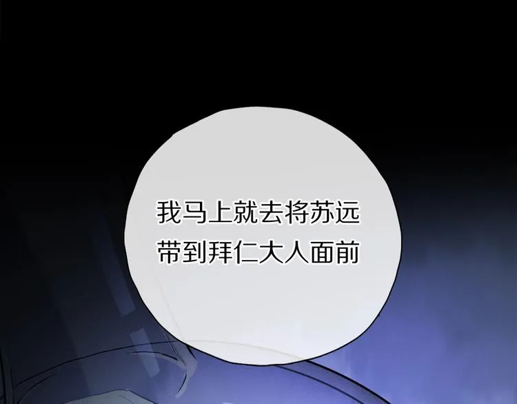 第2季 第1话 真心 第28页