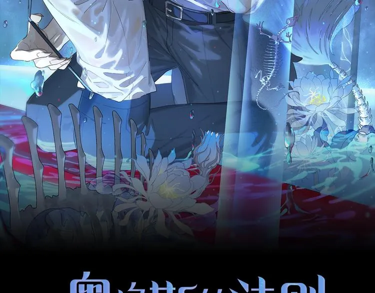第2季 第1话 真心 第35页