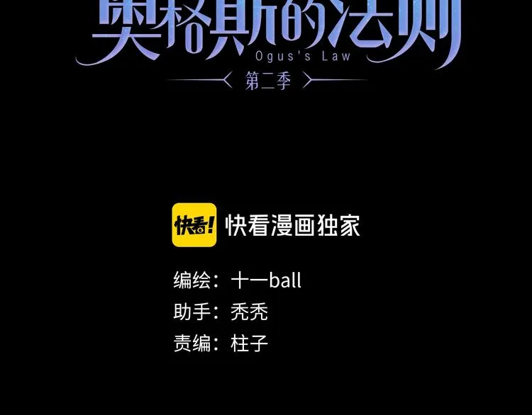第2季 第1话 真心 第36页