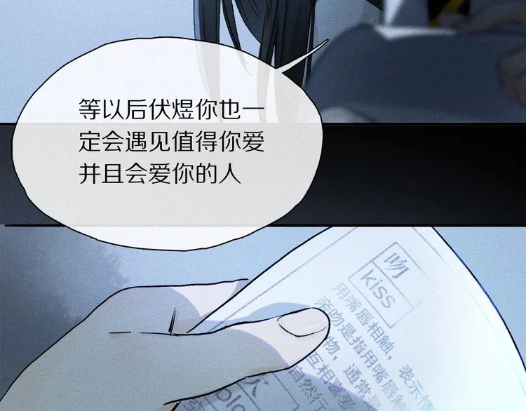 第2季 第1话 真心 第43页