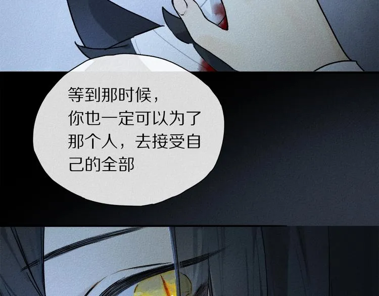 第2季 第1话 真心 第45页
