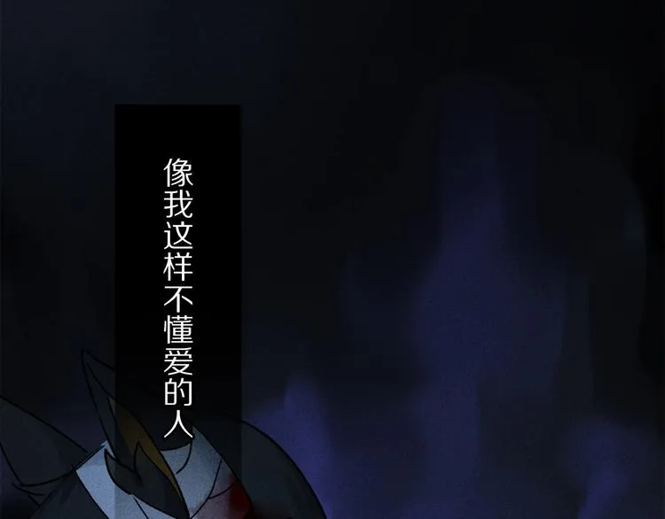 第2季 第1话 真心 第48页