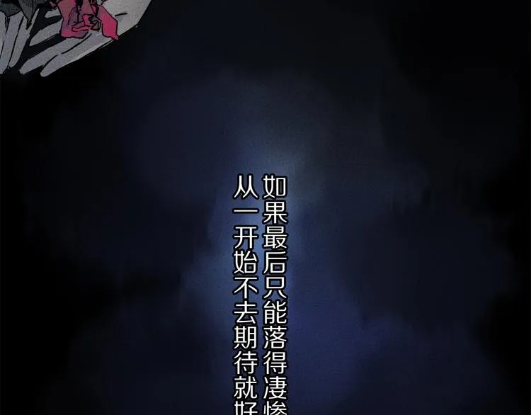 第2季 第1话 真心 第51页