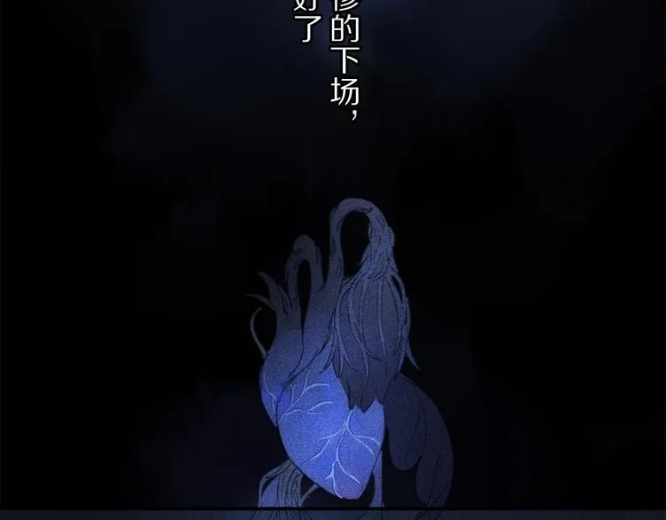 第2季 第1话 真心 第52页