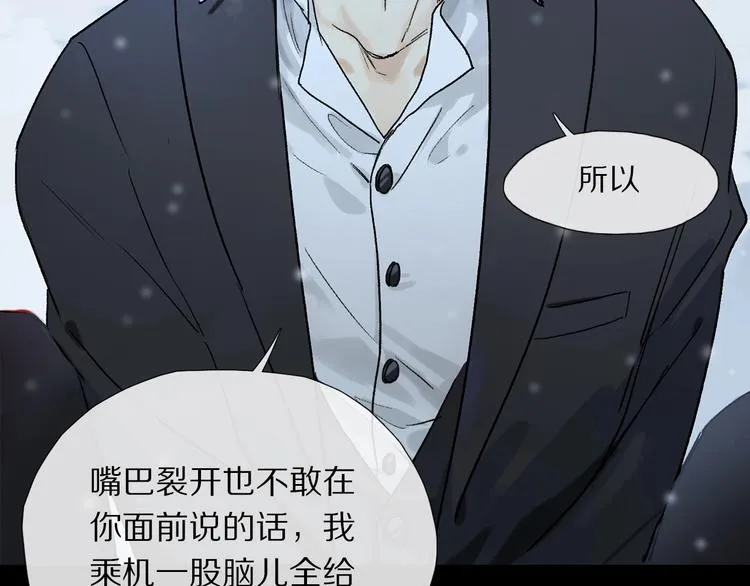 第2季 第1话 真心 第72页
